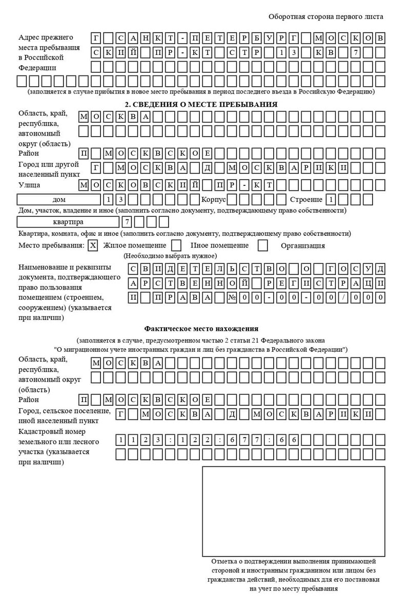 временная регистрация в Невьянске временная регистрация в Невьянске