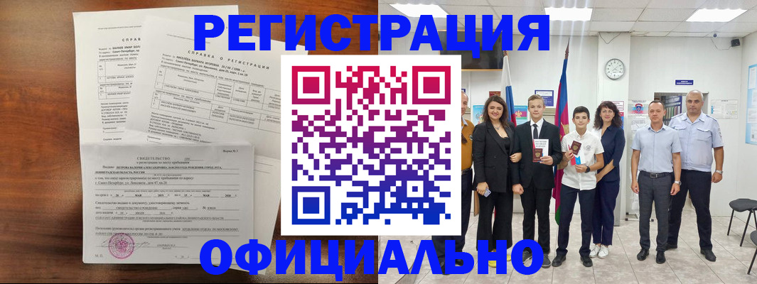 временная регистрация госуслуги в Невьянске