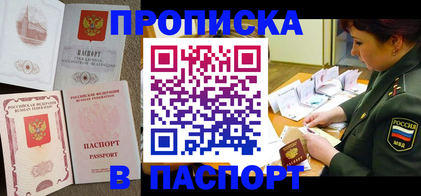 прописка иностранных граждан в Невьянске