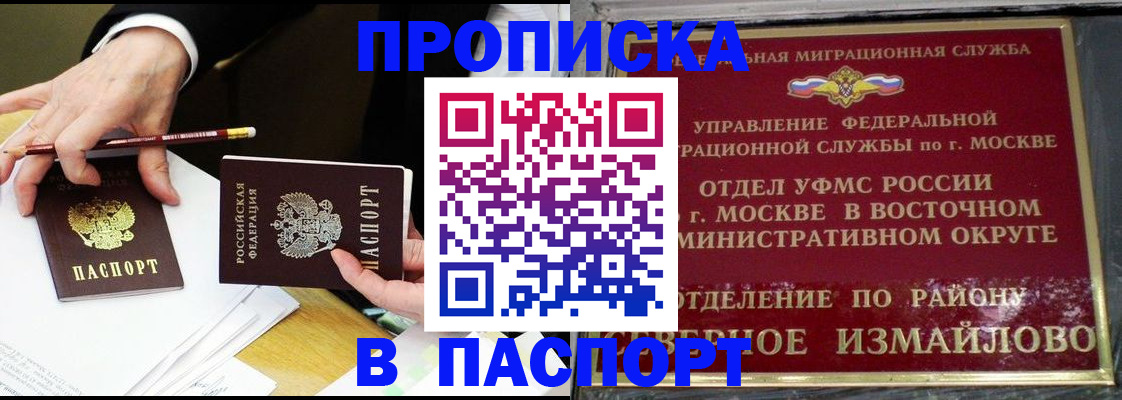 прописка 2025 в Невьянске