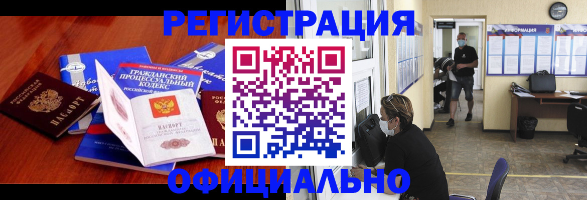 прописка штамп в Невьянске