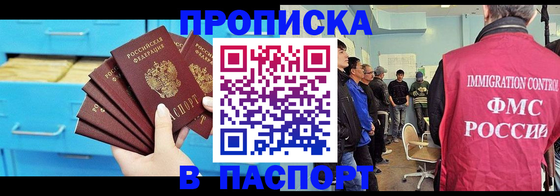 прописка штамп в Невьянске