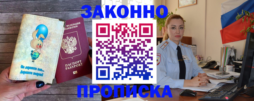 временная регистрация собственник в Невьянске