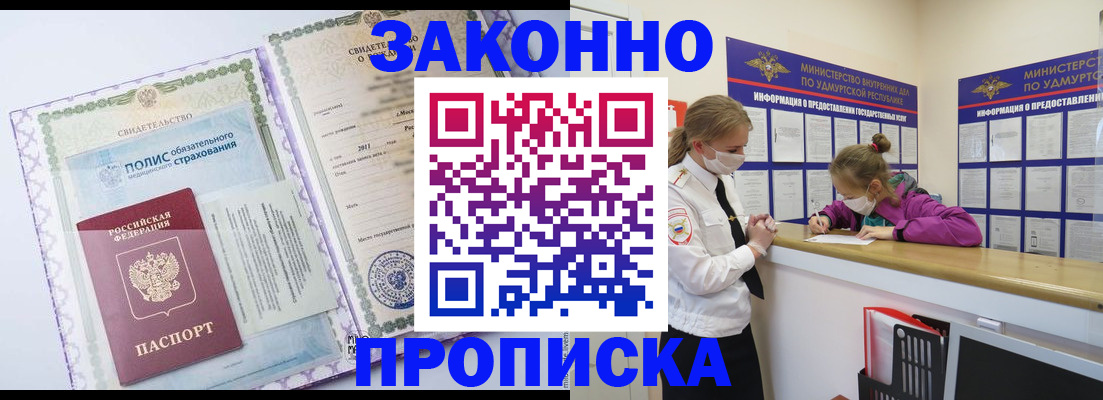 временная регистрация купить в Невьянске
