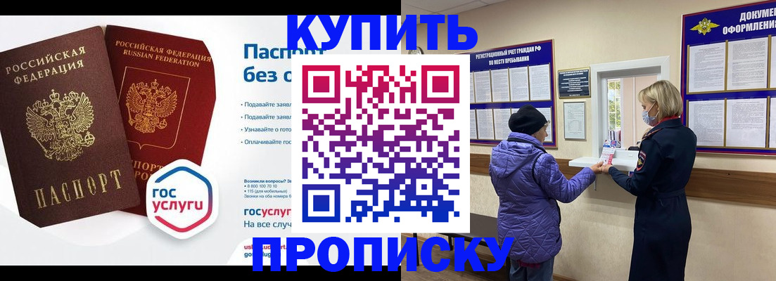 временная регистрация для школы в Невьянске